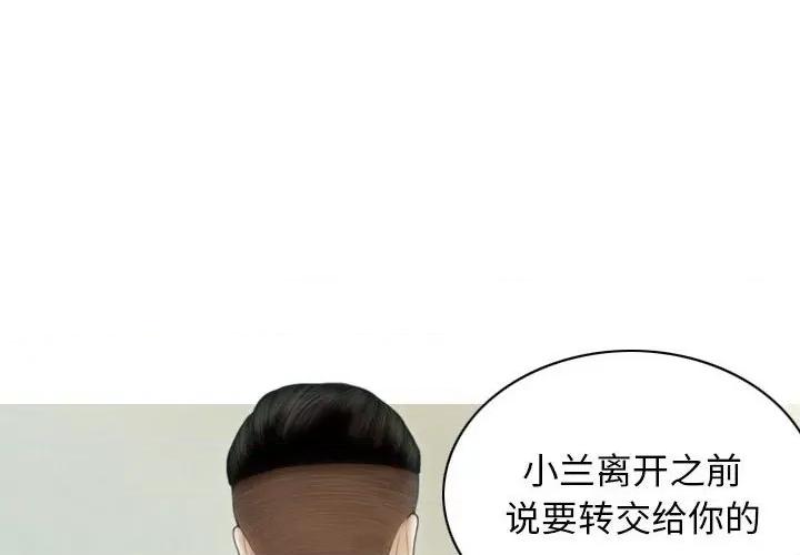 不可抗拒的吸引 不可抗拒的吸引-不可抗拒的吸引 第42话 第4页