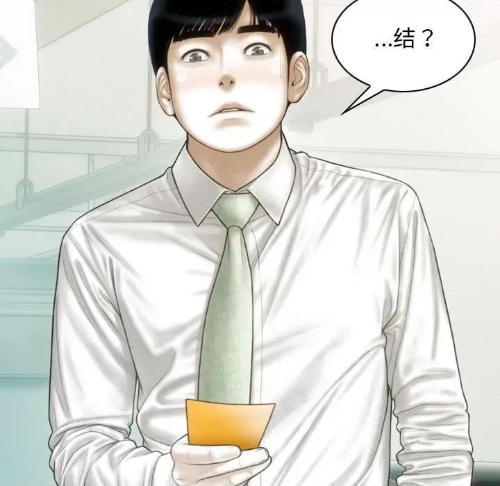 不可抗拒的吸引 不可抗拒的吸引-不可抗拒的吸引 第42话 第7页