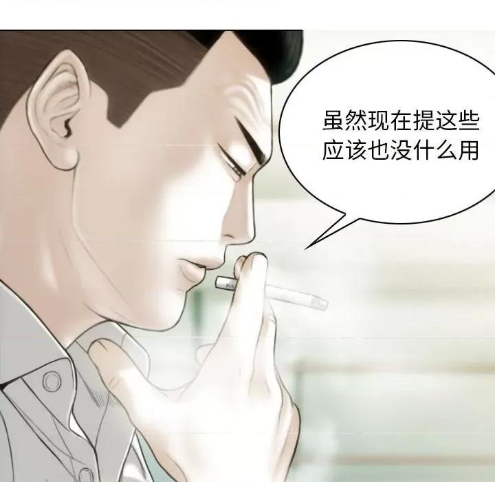不可抗拒的吸引 不可抗拒的吸引-不可抗拒的吸引 第42话 第9页