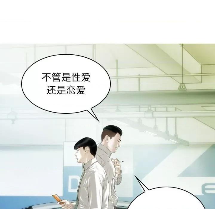 不可抗拒的吸引 不可抗拒的吸引-不可抗拒的吸引 第42话 第11页