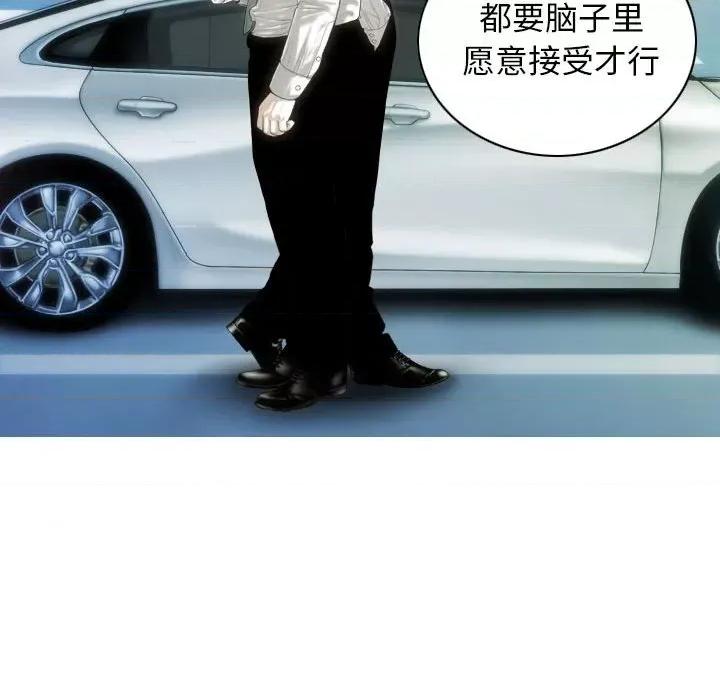 不可抗拒的吸引 不可抗拒的吸引-不可抗拒的吸引 第42话 第12页