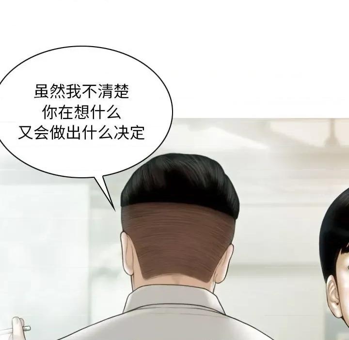 不可抗拒的吸引 不可抗拒的吸引-不可抗拒的吸引 第42话 第13页