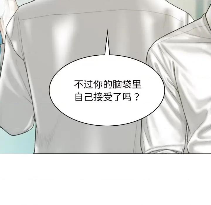 不可抗拒的吸引 不可抗拒的吸引-不可抗拒的吸引 第42话 第14页
