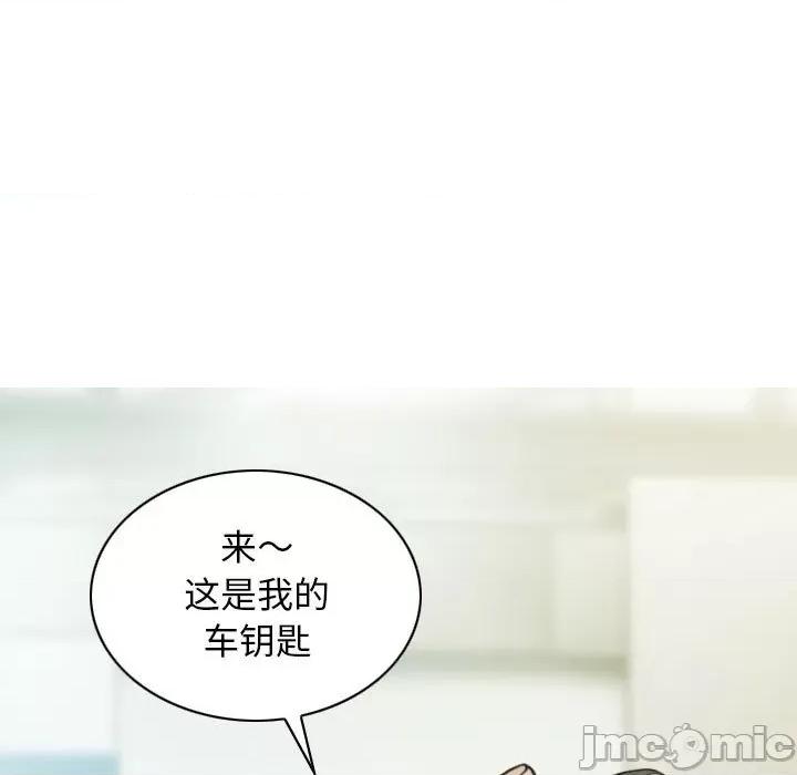 不可抗拒的吸引 不可抗拒的吸引-不可抗拒的吸引 第42话 第15页