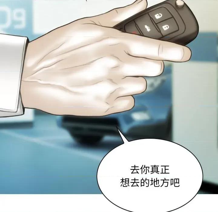 不可抗拒的吸引 不可抗拒的吸引-不可抗拒的吸引 第42话 第16页
