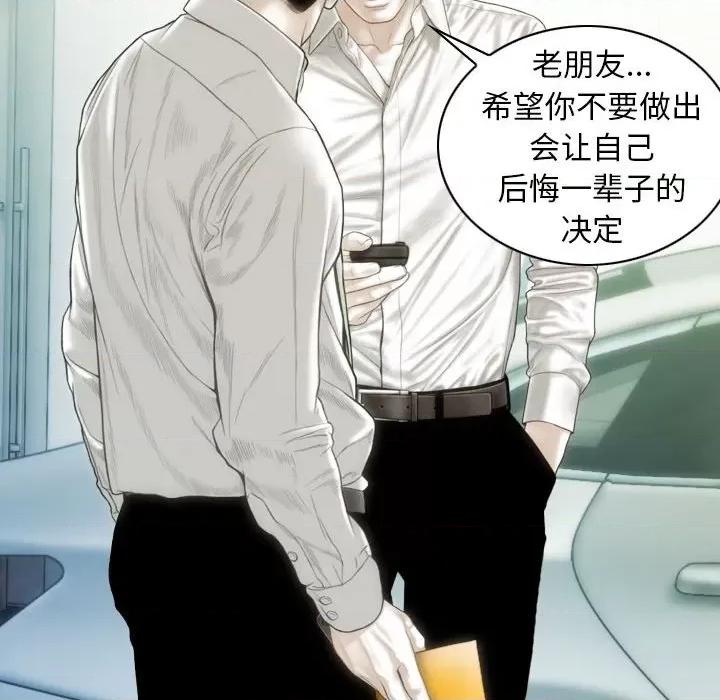 不可抗拒的吸引 不可抗拒的吸引-不可抗拒的吸引 第42话 第18页