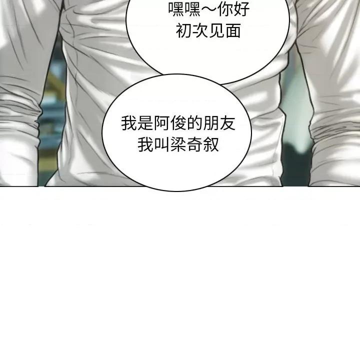 不可抗拒的吸引 不可抗拒的吸引-不可抗拒的吸引 第42话 第31页