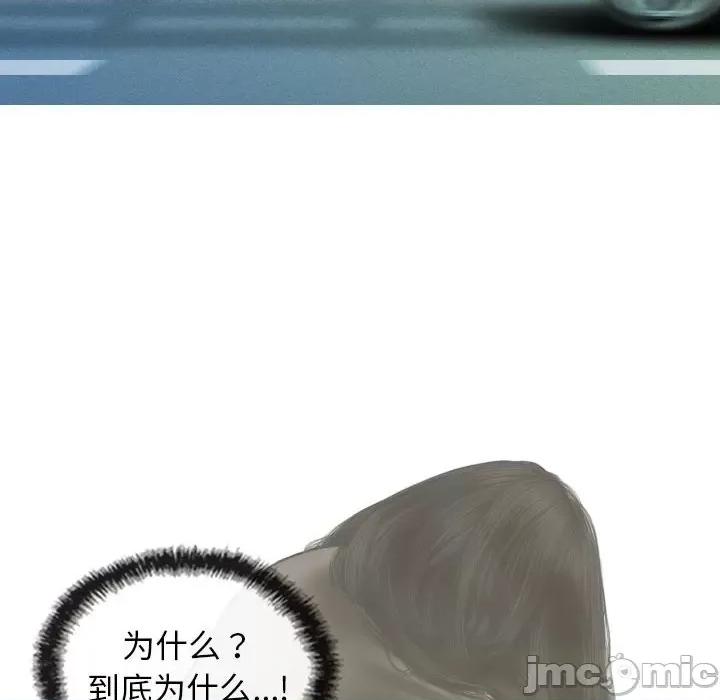 不可抗拒的吸引 不可抗拒的吸引-不可抗拒的吸引 第42话 第40页