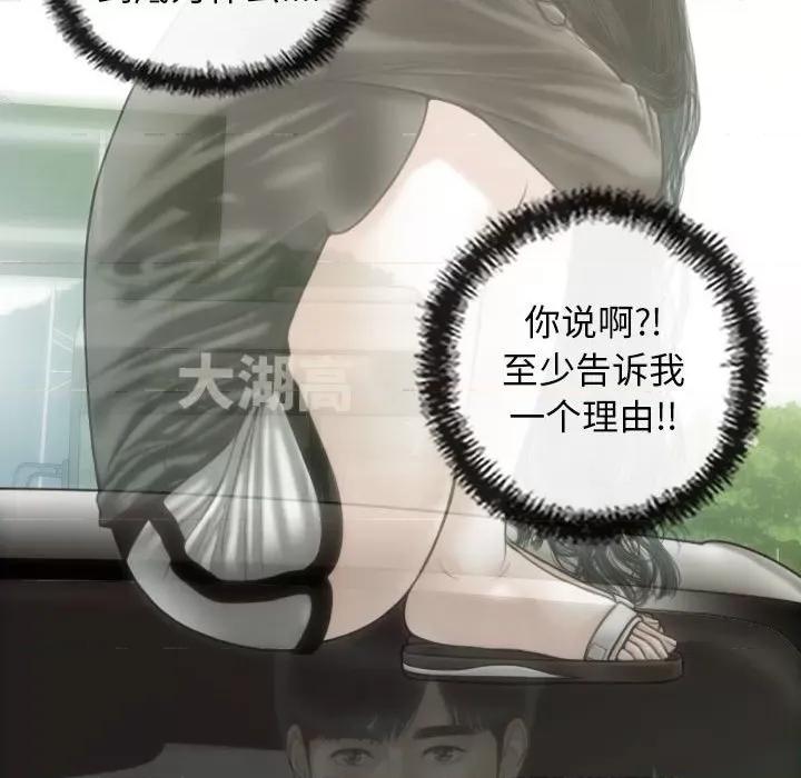不可抗拒的吸引 不可抗拒的吸引-不可抗拒的吸引 第42话 第41页