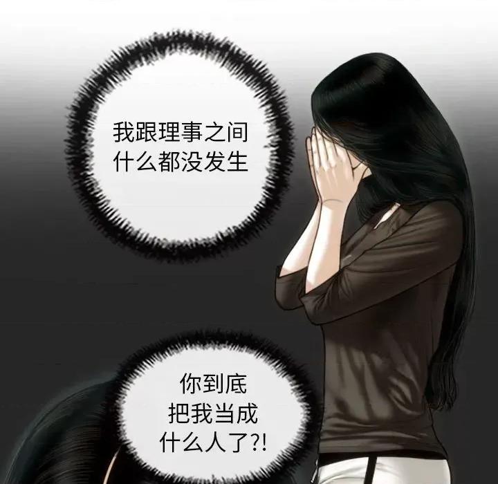 不可抗拒的吸引 不可抗拒的吸引-不可抗拒的吸引 第42话 第43页