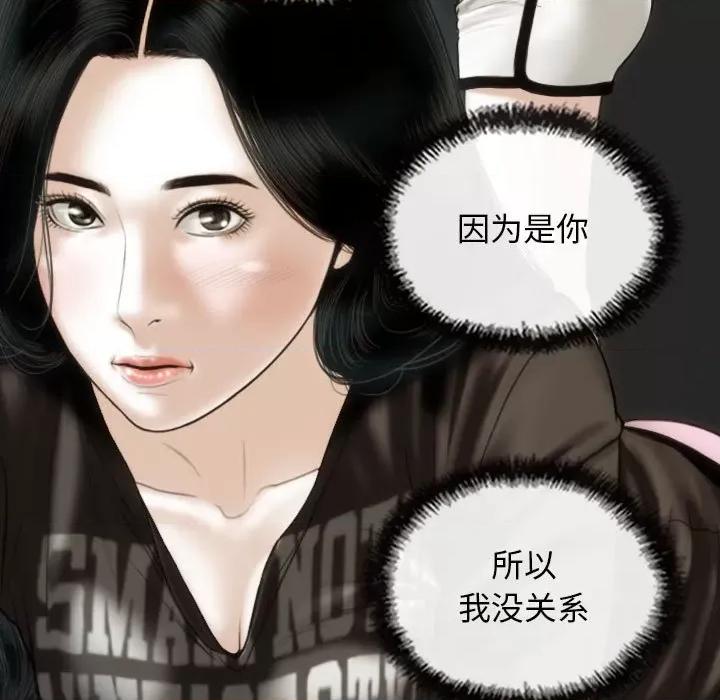 不可抗拒的吸引 不可抗拒的吸引-不可抗拒的吸引 第42话 第44页