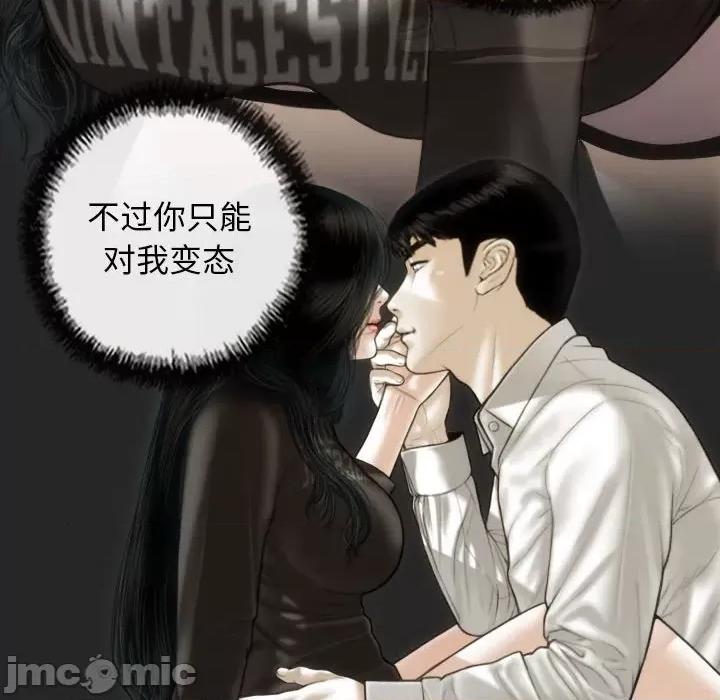 不可抗拒的吸引 不可抗拒的吸引-不可抗拒的吸引 第42话 第45页