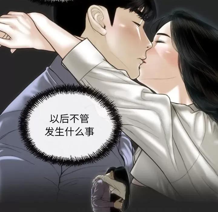 不可抗拒的吸引 不可抗拒的吸引-不可抗拒的吸引 第42话 第47页