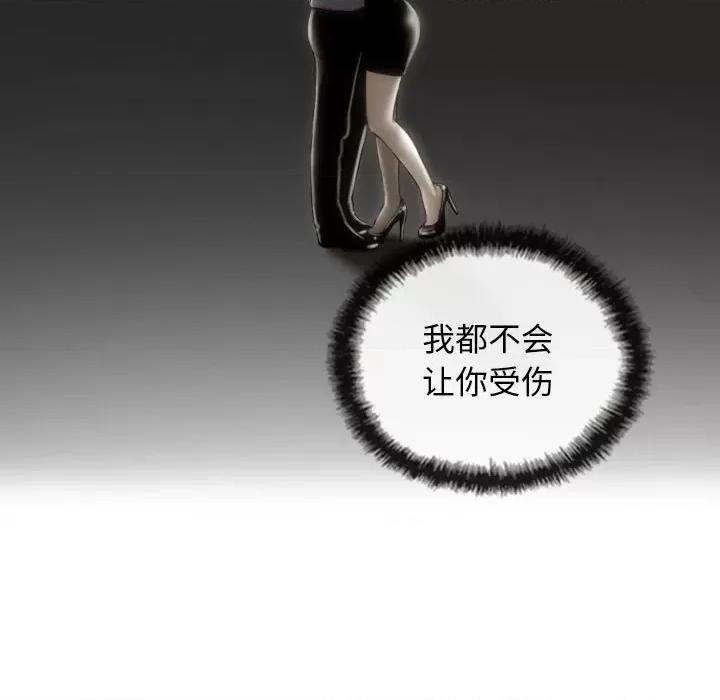 不可抗拒的吸引 不可抗拒的吸引-不可抗拒的吸引 第42话 第48页