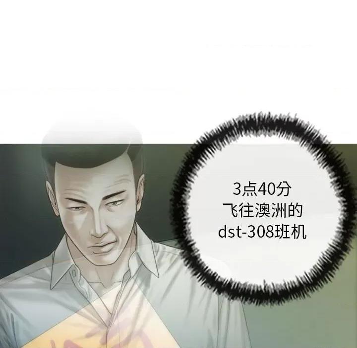 不可抗拒的吸引 不可抗拒的吸引-不可抗拒的吸引 第42话 第49页