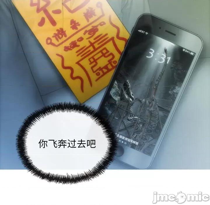 不可抗拒的吸引 不可抗拒的吸引-不可抗拒的吸引 第42话 第50页