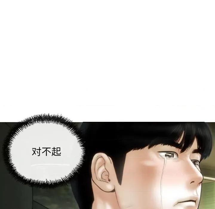 不可抗拒的吸引 不可抗拒的吸引-不可抗拒的吸引 第42话 第51页