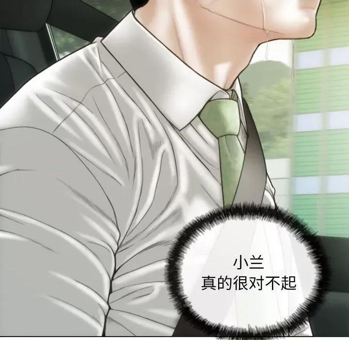 不可抗拒的吸引 不可抗拒的吸引-不可抗拒的吸引 第42话 第52页