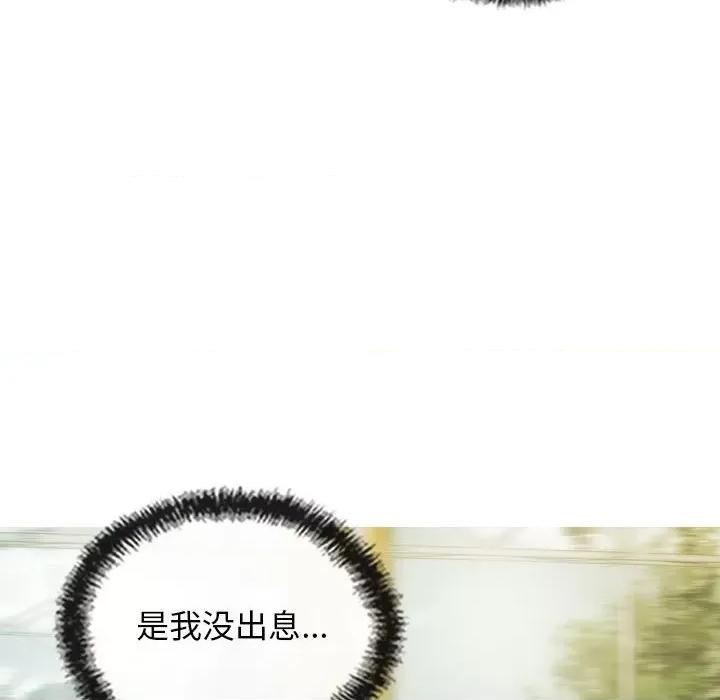 不可抗拒的吸引 不可抗拒的吸引-不可抗拒的吸引 第42话 第53页