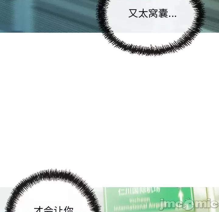 不可抗拒的吸引 不可抗拒的吸引-不可抗拒的吸引 第42话 第55页