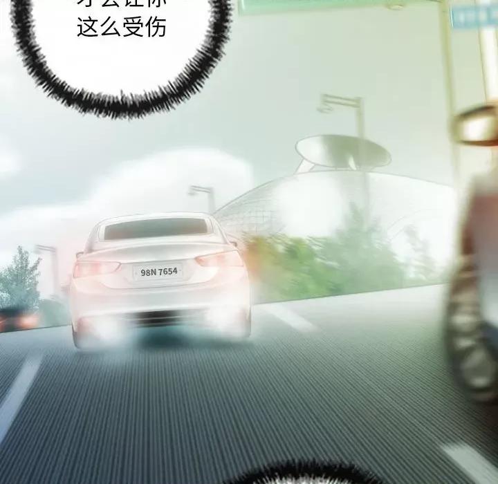 不可抗拒的吸引 不可抗拒的吸引-不可抗拒的吸引 第42话 第56页