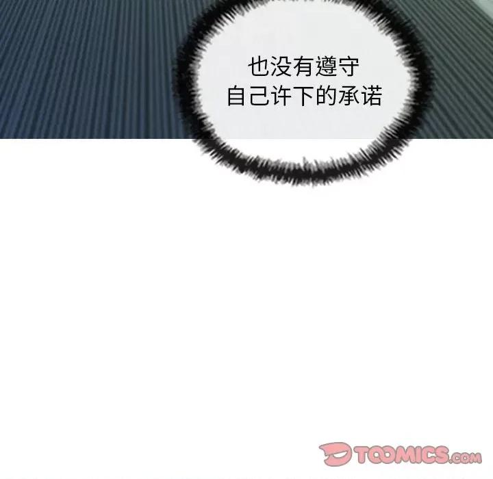 不可抗拒的吸引 不可抗拒的吸引-不可抗拒的吸引 第42话 第57页