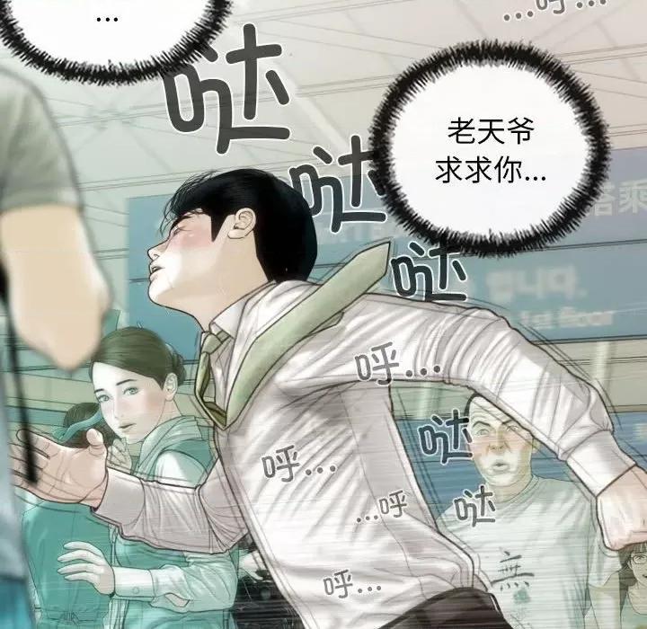 不可抗拒的吸引 不可抗拒的吸引-不可抗拒的吸引 第42话 第66页