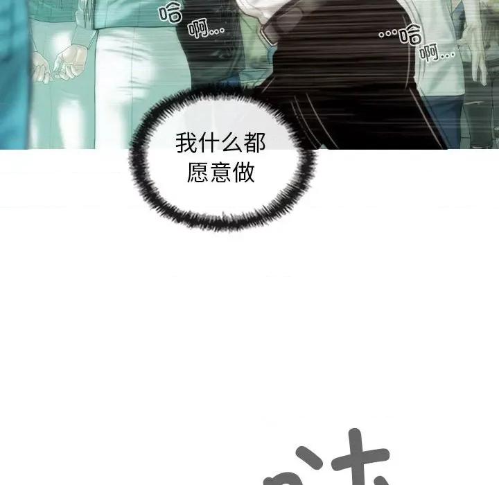 不可抗拒的吸引 不可抗拒的吸引-不可抗拒的吸引 第42话 第67页