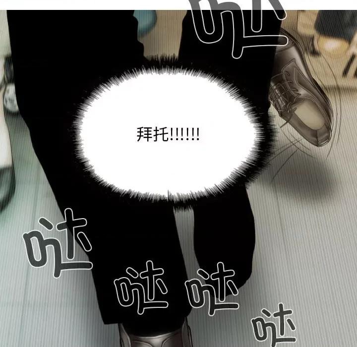 不可抗拒的吸引 不可抗拒的吸引-不可抗拒的吸引 第42话 第68页