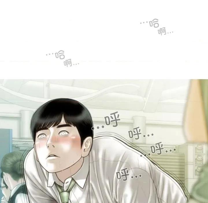 不可抗拒的吸引 不可抗拒的吸引-不可抗拒的吸引 第42话 第72页
