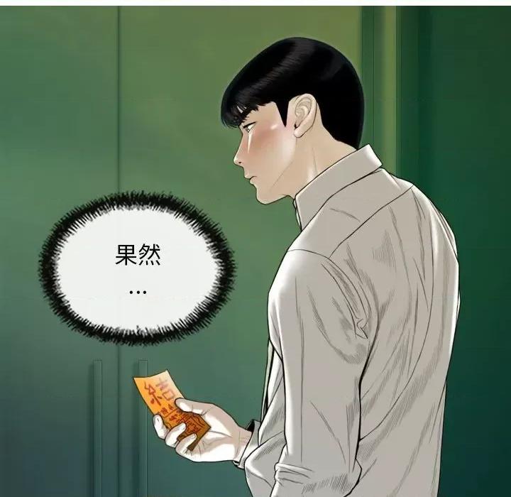 不可抗拒的吸引 不可抗拒的吸引-不可抗拒的吸引 第42话 第96页