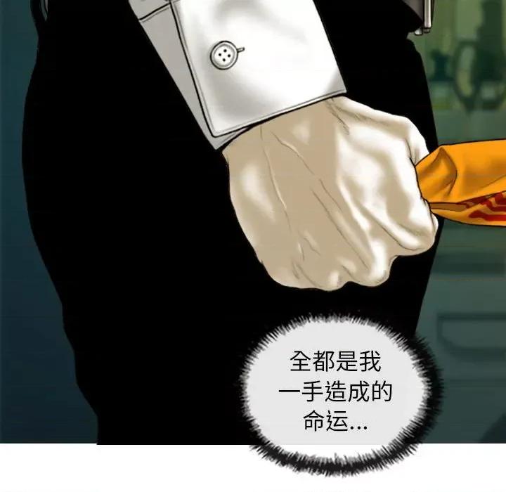 不可抗拒的吸引 不可抗拒的吸引-不可抗拒的吸引 第42话 第103页