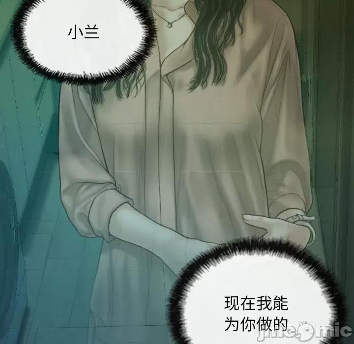 不可抗拒的吸引 不可抗拒的吸引-不可抗拒的吸引 第42话 第105页