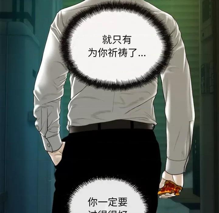 不可抗拒的吸引 不可抗拒的吸引-不可抗拒的吸引 第42话 第107页
