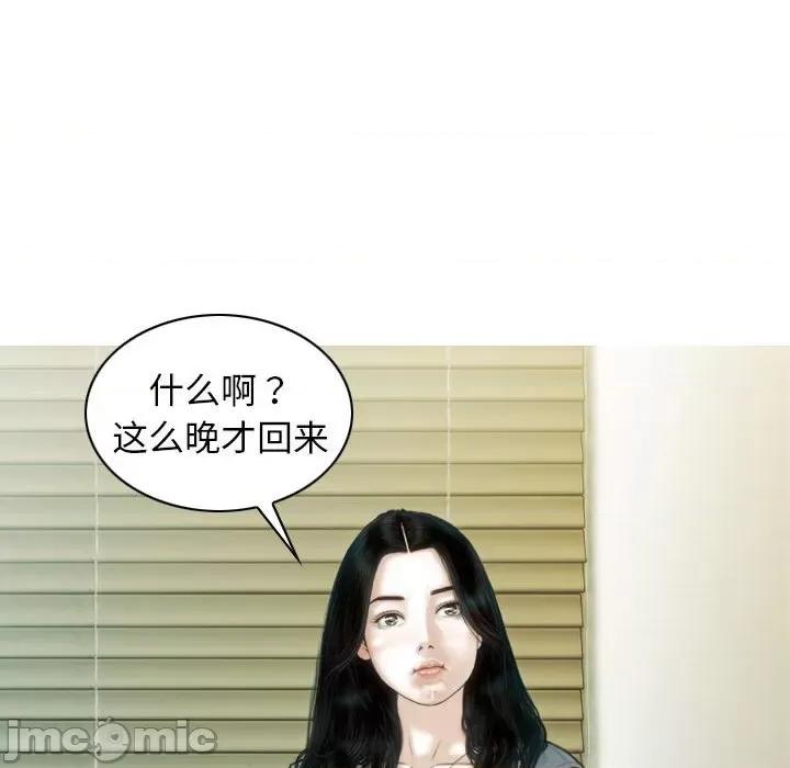 不可抗拒的吸引 不可抗拒的吸引-不可抗拒的吸引 第42话 第115页