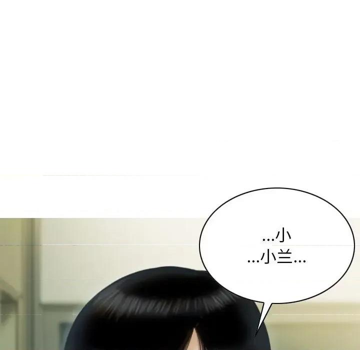 不可抗拒的吸引 不可抗拒的吸引-不可抗拒的吸引 第42话 第117页