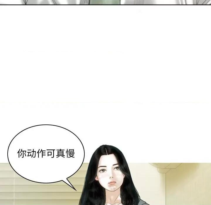 不可抗拒的吸引 不可抗拒的吸引-不可抗拒的吸引 第42话 第119页
