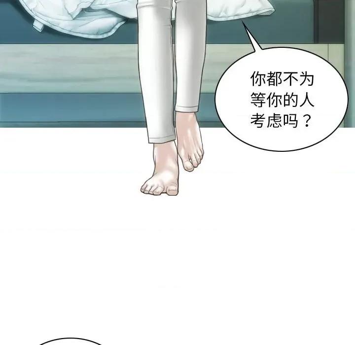 不可抗拒的吸引 不可抗拒的吸引-不可抗拒的吸引 第42话 第121页