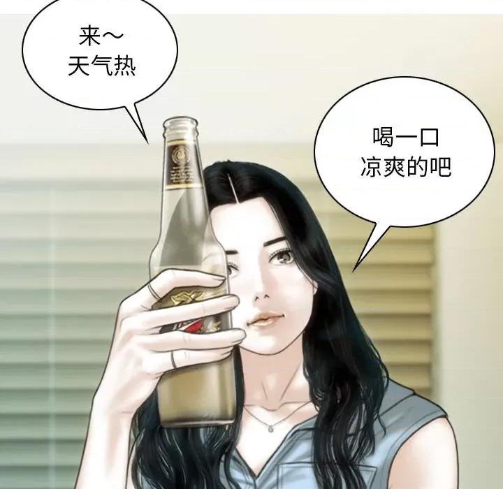 不可抗拒的吸引 不可抗拒的吸引-不可抗拒的吸引 第42话 第122页