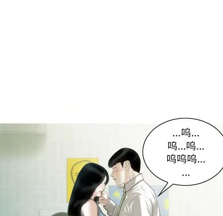 不可抗拒的吸引 不可抗拒的吸引-不可抗拒的吸引 第42话 第128页