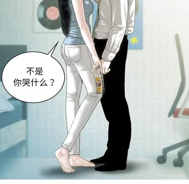 不可抗拒的吸引 不可抗拒的吸引-不可抗拒的吸引 第42话 第129页