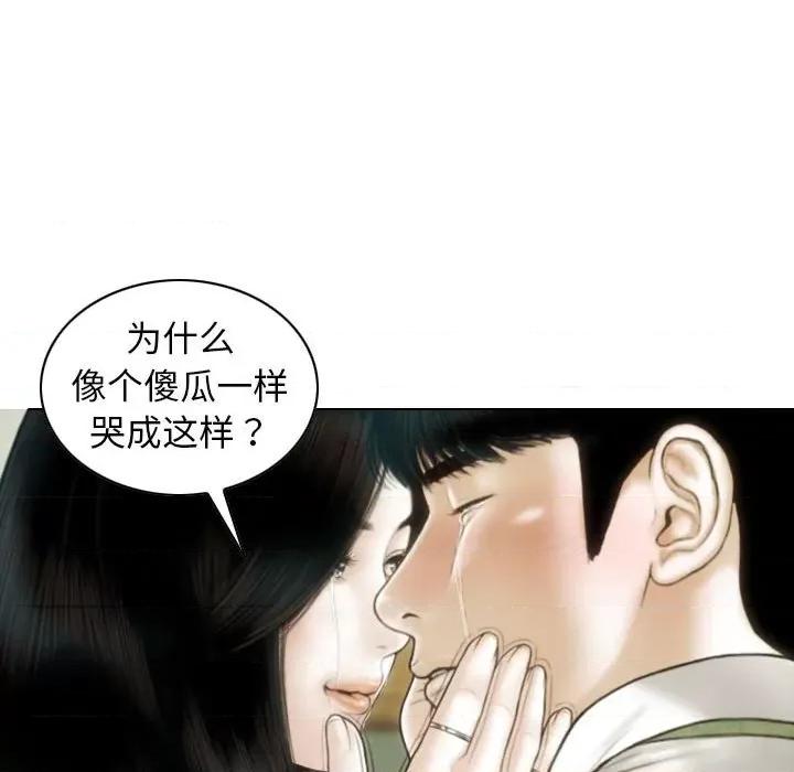 不可抗拒的吸引 不可抗拒的吸引-不可抗拒的吸引 第42话 第141页