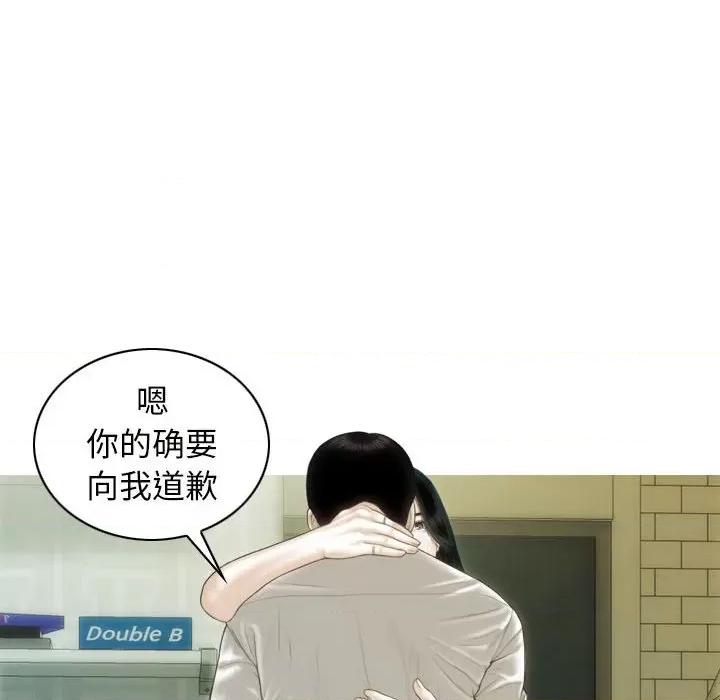 不可抗拒的吸引 不可抗拒的吸引-不可抗拒的吸引 第42话 第143页