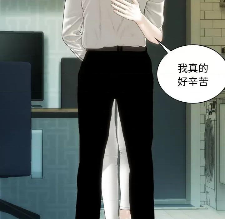 不可抗拒的吸引 不可抗拒的吸引-不可抗拒的吸引 第42话 第144页