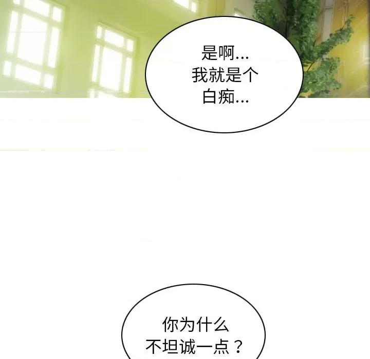 不可抗拒的吸引 不可抗拒的吸引-不可抗拒的吸引 第42话 第147页