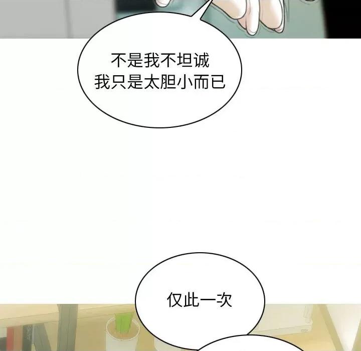 不可抗拒的吸引 不可抗拒的吸引-不可抗拒的吸引 第42话 第149页