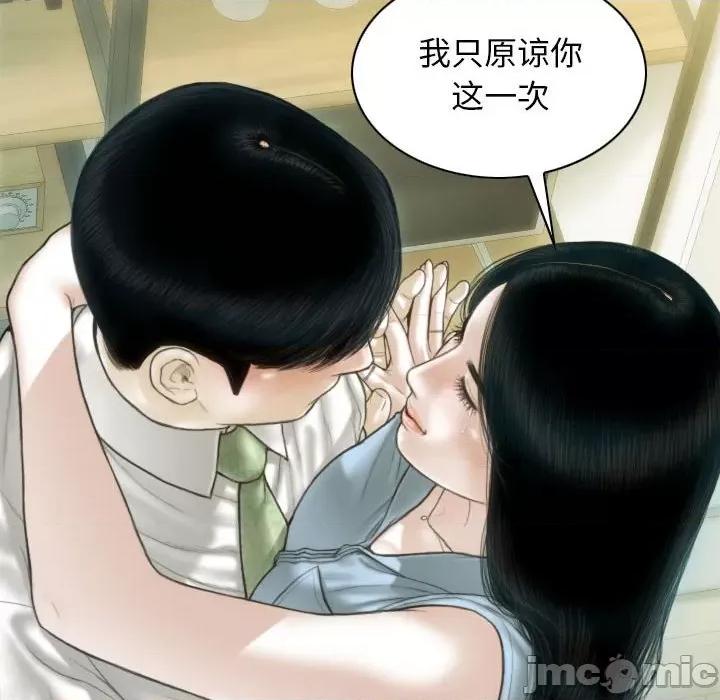 不可抗拒的吸引 不可抗拒的吸引-不可抗拒的吸引 第42话 第150页