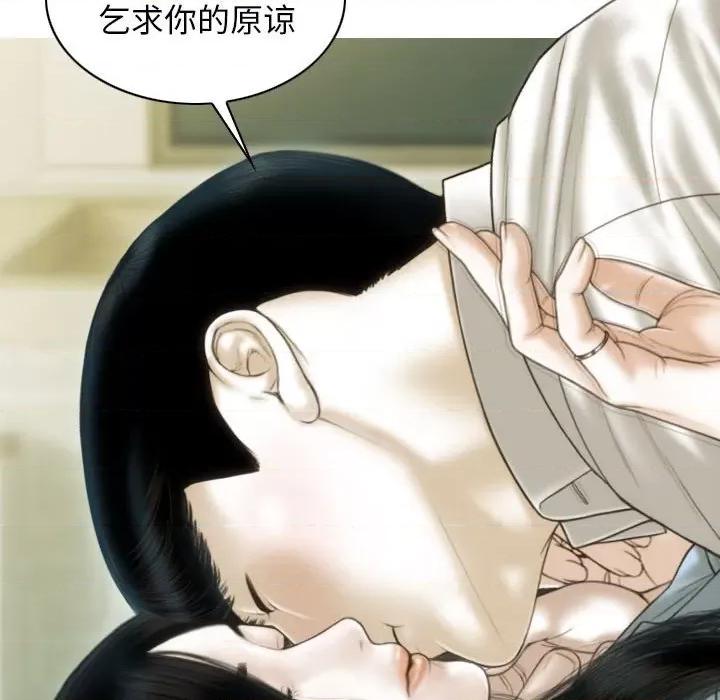 不可抗拒的吸引 不可抗拒的吸引-不可抗拒的吸引 第42话 第152页