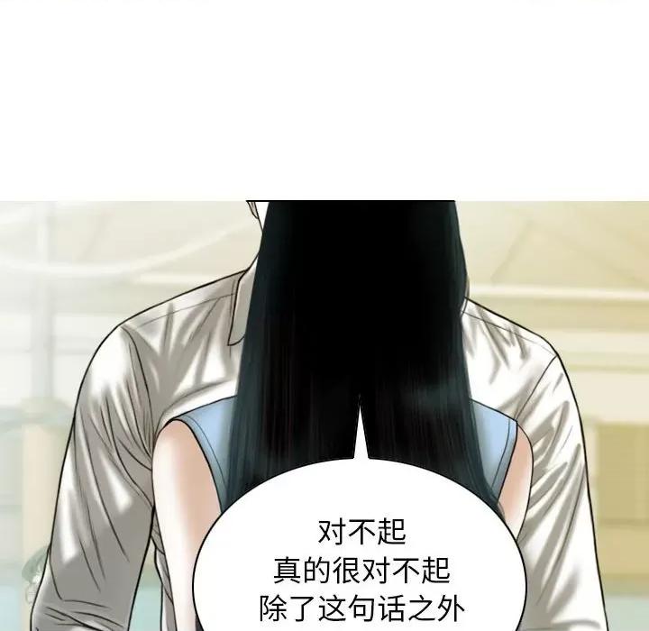 不可抗拒的吸引 不可抗拒的吸引-不可抗拒的吸引 第43话 第11页