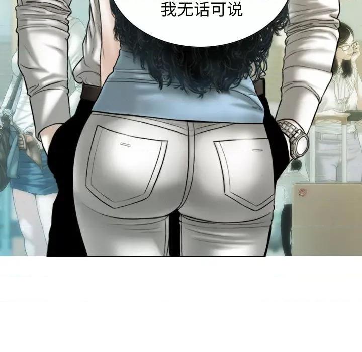 不可抗拒的吸引 不可抗拒的吸引-不可抗拒的吸引 第43话 第12页